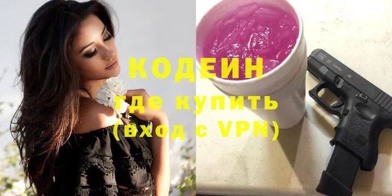 где найти   Ковылкино  Кодеин напиток Lean (лин) 