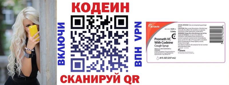 Codein напиток Lean (лин)  MEGA зеркало  Ковылкино  магазин продажи  