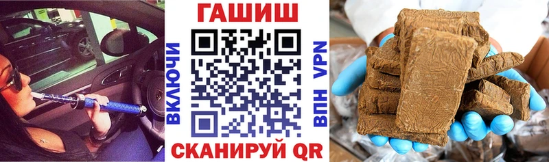 купить закладку  маркетплейс состав  ГАШИШ хэш  Ковылкино 