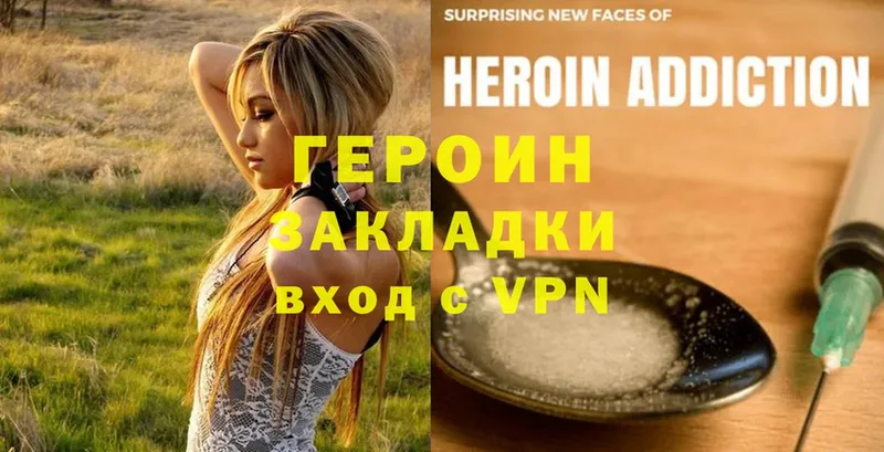 закладки  Ковылкино  ГЕРОИН Heroin 