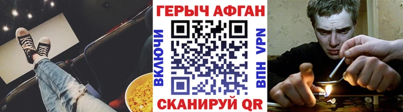 Героин Афган  купить наркотик  Ковылкино 