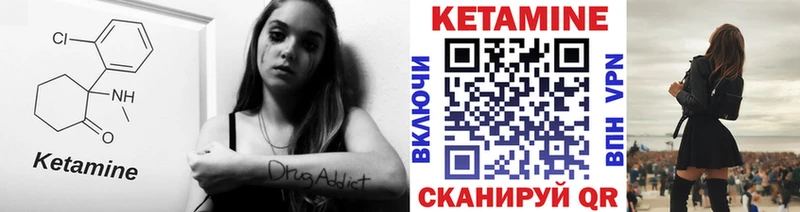 КЕТАМИН ketamine  Ковылкино 