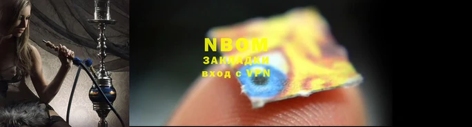 марки nbome Новозыбков
