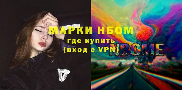 марки nbome Новозыбков