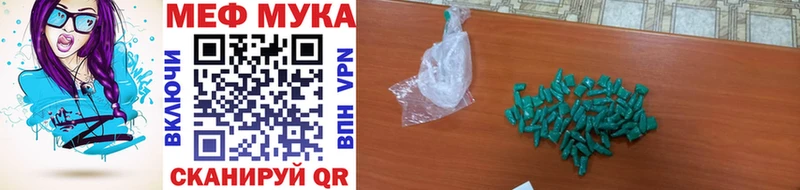 купить  цена  Ковылкино  Меф мука 