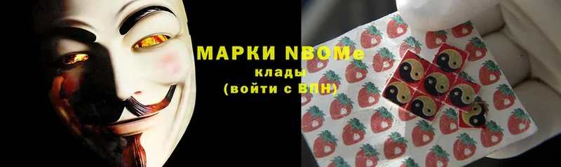 блэк спрут онион  Ковылкино  Марки 25I-NBOMe 1500мкг 